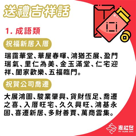 入厝紅包2023|【新居落成包多少】入厝紅包行情一覽！祝賀詞寫法、。